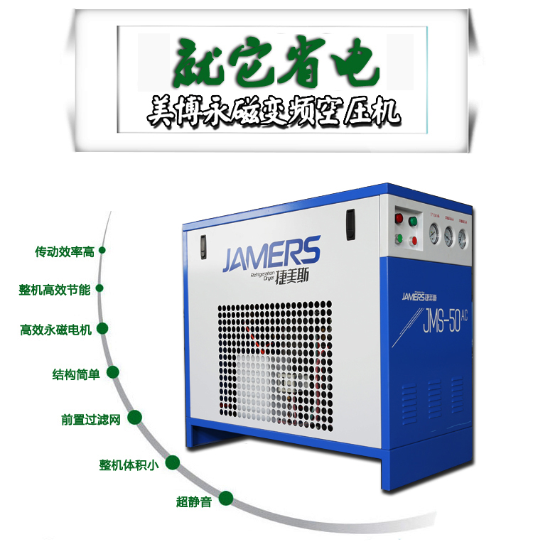 如何充分發(fā)揮永磁變頻空壓機(jī)的效率?